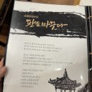 팔각도동두천지행점 | 동두천 맛집 팔각도 닭갈비 내돈내산 닭특수부위 전문점