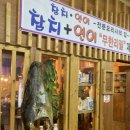 참치앤연어