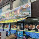 신선수산 이미지