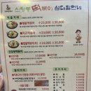 신당역 신당동 떡볶이 타운 맛집 - 삼대할먼네 본점 (24시간•발렛주차)