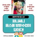 써니스쿨