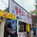 한가네철판요리손칼국수