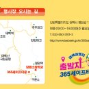 국민안전365식당 | 2026 태백 365세이프타운 가을 안전캠프 일정 비용 예약 체크