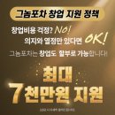 그놈포차 - 달성군 | 그놈포차