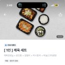 저메추좀) 제육 vs 닭강정 이미지