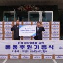 대전지체장애인협회 | (사)월드브릿지, 대전시지체장애인협회에 물품 기증식 개최