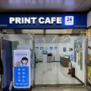 네이처리퍼블릭망원역점 | 프린트 카페 24시 무인 복사, 스캔, 인쇄, 프린트 카페 망원역점