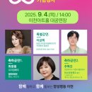 🌸🌷이번에는 이천시 ✅️9/4일 양성평등주간 기념행사✅️입니다~(오시는분 댓글 부탁합니다) 이미지