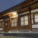 유천한옥펜션 이미지