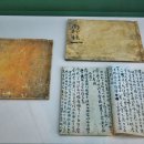 조정 임진란 기록 이미지