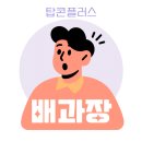 수플러스펜션 | 펜션 바닥 시공, 왜 마지막에 콩자갈로 끝내는 걸까? ak베이지 콩자갈바닥 시공 후기 _ 탑콘플러스 배과장