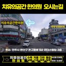 박천수한의원 이미지