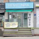 네일레빗