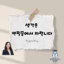 책통클럽오션학원 | [정독독서 책통클럽 비산교육원]마음을 잇는 시간, 책통클럽 학부모 간담회 후기