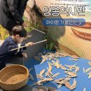 왈강달강 선사시대 책놀이 | 영종도 아이랑 가볼만한곳 영종역사관