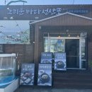 제주 성산 아침식사 추천 “그리운바다성산포” 내돈내산 솔직후기