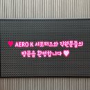 전력기술교육원 | [에어로케이 항공안전 서포터즈 1기] 궁금했던 객실 승무 훈련 교육, 그 교육 현장 속으로!
