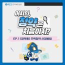 태해란공인중개사사무소 이미지