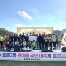 동문2동주민센터 이미지