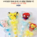 피카츄어린이집+메이킨더유치원 | 유치원 졸업식 발표회 꽃다발 LED응원봉 인형응원봉 인형꽃다발 포켓몬인형하트봉 내돈내산 후기