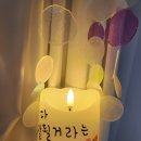 학부모 힐링 캘리그라피 이미지