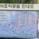 조각공원 | [부산 대연동] UN조각공원·부산박물관, 솔직 후기