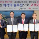 효성첨단소재(주) 전주공장 이미지