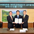 하이트진로음료(주)