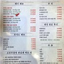 위드미 일산덕이로 | [일산/덕이동] 일산 맛집!! 생오리 고기의 끝판 왕 김삿갓 오리주물럭