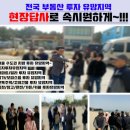 [서울역개발]힐튼호텔 재개발,gtx-a 노선 등 서울역 일대 개발 전망 및 투자 비젼 공개 세미나 이미지