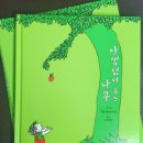 아낌없이주는나무 - 연수구 컨벤시아대로 50 | 아낌없이주는나무