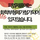 피엠화학 네이버블로그