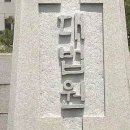 강화인삼협동조합 이미지