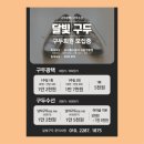달빛수선 이미지