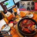 동래통닭 | 오늘 저녁 뭐 먹지?) 낭만장작 동래점 / 장작구이 누룽지 통닭 맛집,치맥 데이트 솔직 후기