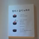 후쿠오카함바그진주 | [진주 롯데몰에서 뭐먹지?/롯데몰 식당가] 후쿠오카함바그 후기