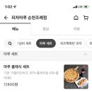 파리바게뜨순천조례점 이미지