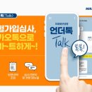 동보물산