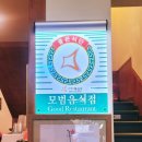 복사꽃피는집(화성융건릉점)