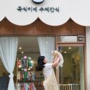 곡식이네 수제간식 이미지