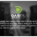 다솔시스템 이미지
