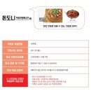 돈도니석쇠한판불고기 이미지