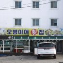 오병이어의 집 이미지