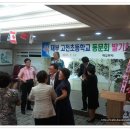 고전초등학교 이미지