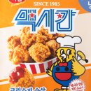 맥시칸치킨 이미지