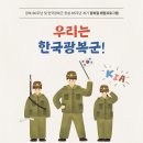 동행시티행정사사무소 | 2025년 광복 80주년, 광복절 연휴 꼭 가볼 만한 역사·문화 체험 3곳 [강남행정사]