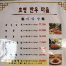 초평골 한우마을 이미지