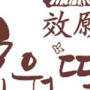 왕성떡집 이미지