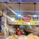 [맛집] 행복 손만두 까치산 시장 후기