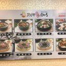 무봉리 순대국 & 감자탕 이미지